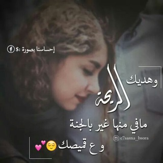 إحساسنا بصورة :$