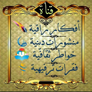 ✼┇أفڱٌـار رآقيـة❥♪┇✠