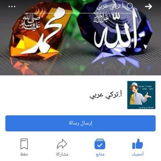 أ.تركي عربي??