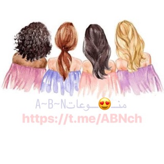 منــ?ـــوعات A~B~N