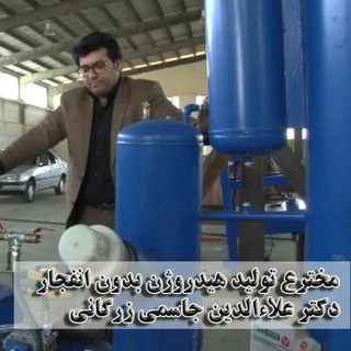 Absoozخودروی آب سوز