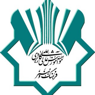 مرکز علمی کاربردی فرهنگ و هنراراک