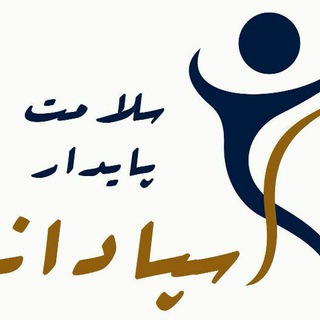 اکادمی تخصصی ماساژ اسپادانا