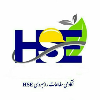 آکادمی مطالعات راهبردیHSE