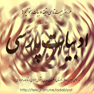 ادبیات پارسی