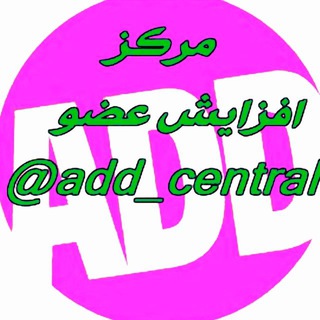 فروش عضو و ممبرکانال و گروه