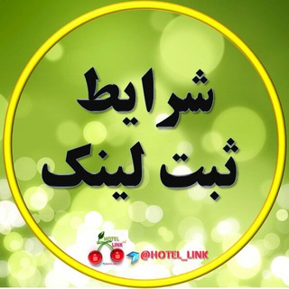 شرایط ثبت کافه گروه