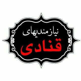 ارتباط با نیازمندیهای قنادی