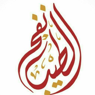 نفخ الطيب فـــ(محبة الحبيب ﷺ )ـــي