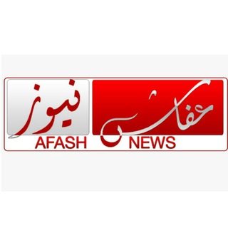 عفاش نيوز AFASH NEWS