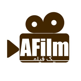 A Filmیک فیلم