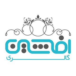 گالری افشین