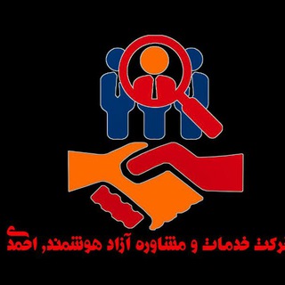 مرکز اگهی احمدی قائمشهر