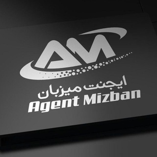 ایجنت میزبان | Agent Mizban