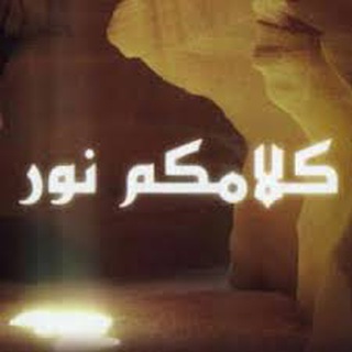 احادیث اهل بیت (ع)