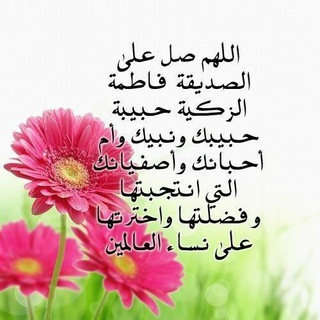 ☆احباب السيدة الزهراء☆《ع》