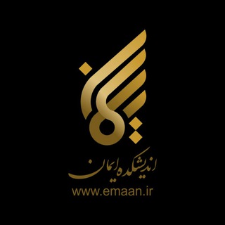 اهل ایمان