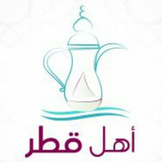 اهل قطر