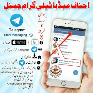 Ahnaf Media Services احناف میڈیا سروسز