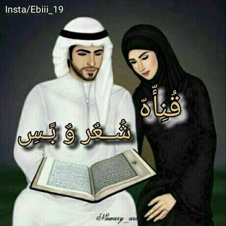 〆شُـعٌــــر   ؤ    بًـــــسً〆