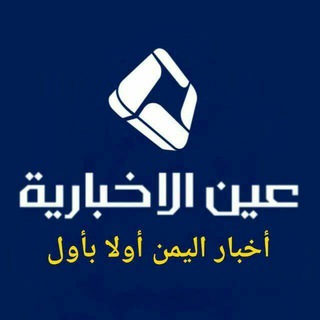 عين الإخبارية Ainnews