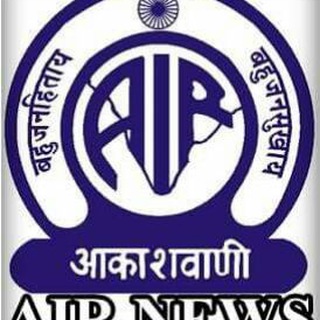 All India Radio News