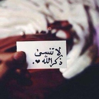 لــربُــك?✨