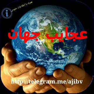 ?عجیب ولی واقعی،عجیبوا،عجیبوار?چیزهایی،که،ندیده،اید،عجیب،ولی،واقعی،عجایب،جهان،عجیبترینها، عجیبوا