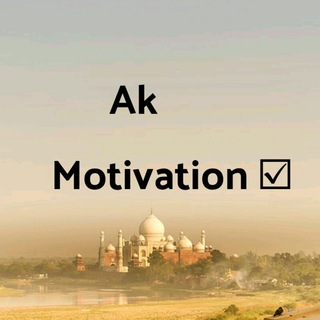 AK Motivation ☑️