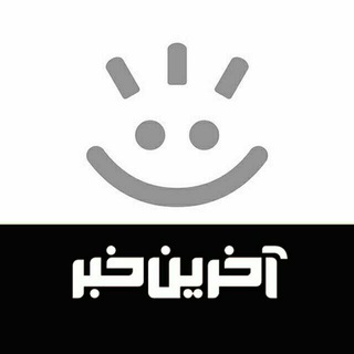 آخرین اخبار ایران ✔