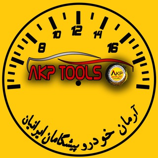 نمایشگاه محصولاتAKP