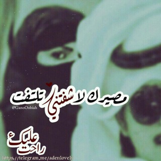 ‏‏﴿ رآﺢـــت ﻉَـليـــــكك ..❥