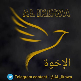 AL_ikhwa