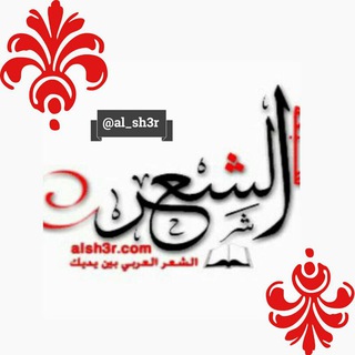 موقع الشعر