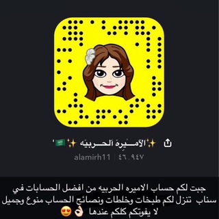 قناة الاميره الحربيه ??