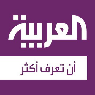 العربية