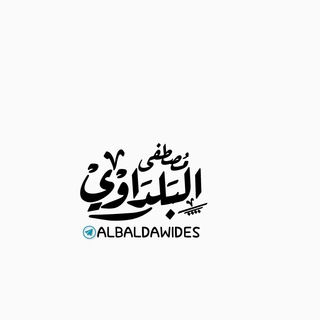 • AL-BalDawi "❁