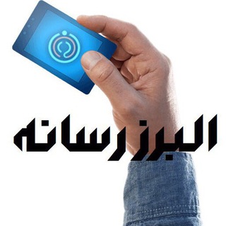 البرز رسانه