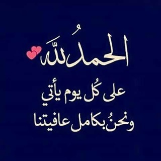 الحياة حلوة ♡