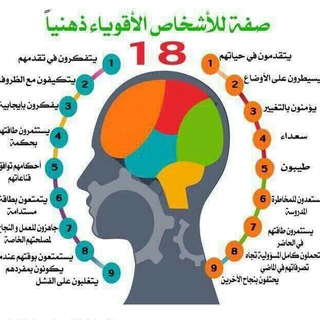 علم النفس و التنمية البشرية