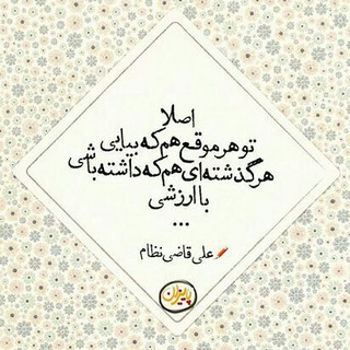 علی قاضی نظام