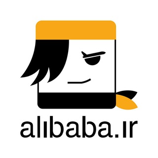 alibaba.ir | علی‌بابا