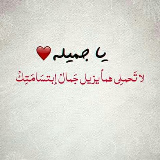 جـمـيلـةُ ♡الأرض ?