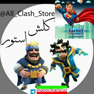 مپ+خریدو فروش انواع کلش