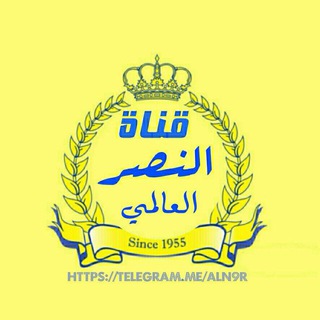 ??قناة النصر العالمي??