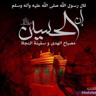 قناة قصائد والحان في رحاب الحسين ع