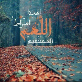 آلَصّـــــ ـــ،ــــرطِــــ  آلَــــ ـــ،ـــمًــــسِــ،ـــ ــــتٌـــقُـــــيــمً