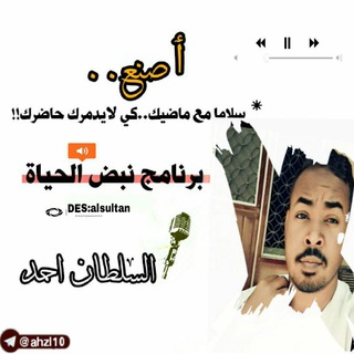 صوتيــــــــات الســـــلطان