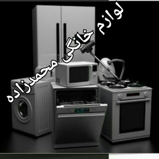 لوازم خانگی محمدزاده