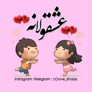 ♡♡عشقولانه♡♡